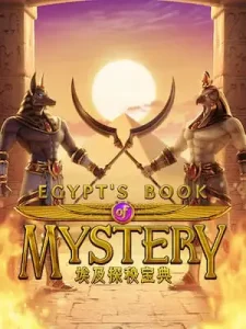 egypts-book-mystery ฝากถอน ออโต้ ไม่มีขั้นต่ำ