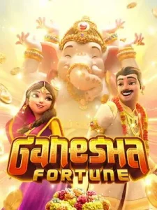 ganesha-fortune ฝากถอน ออโต้ ผ่าน Wallet ไม่มีขั้นต่ำ